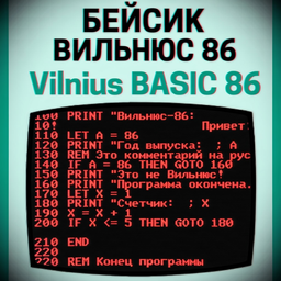 Vilnius BASIC